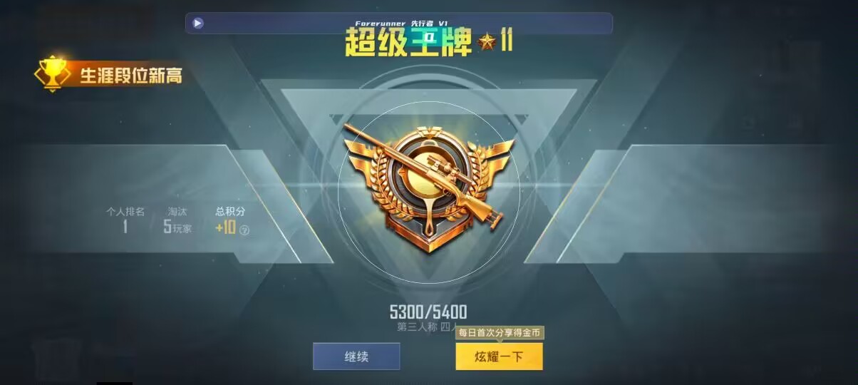 和平精英先行者透视直装 - 王者卡盟39530辅助预览图